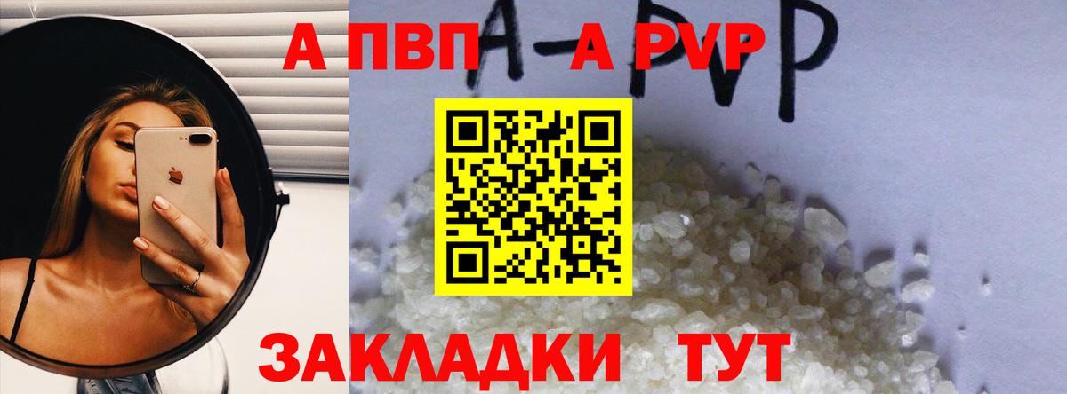 Alfa_PVP VHQ Тобольск