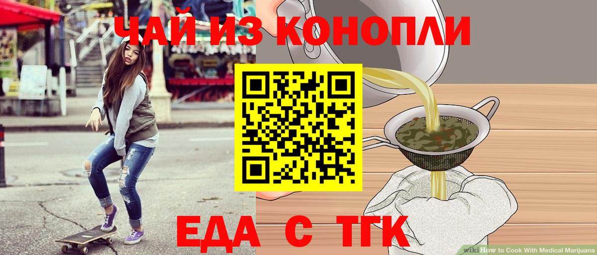 Тобольск  Canna-Cookies марихуана  Вход с VPN 