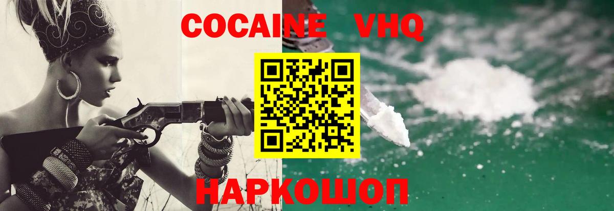 КОКАИН 98%  Вход с VPN  Тобольск 