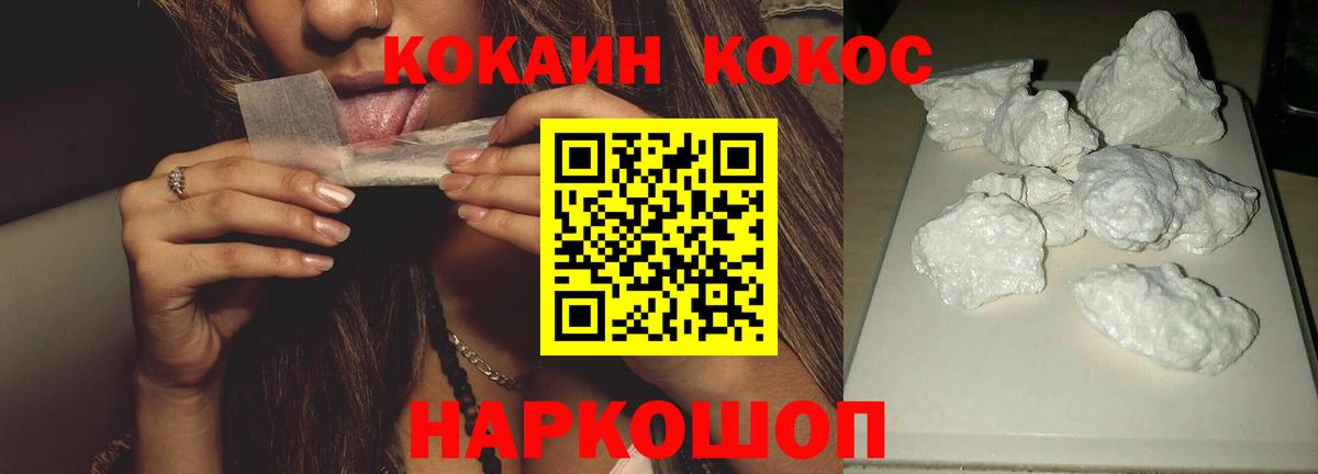Cocaine Перу Тобольск
