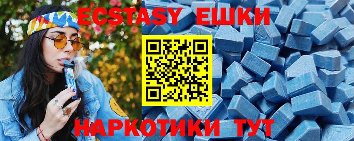 Экстази 99% Тобольск