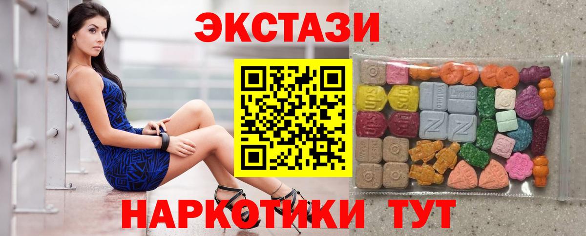 Экстази 99%  Экстази  Вход с VPN  Тобольск  Ecstasy Дубай 