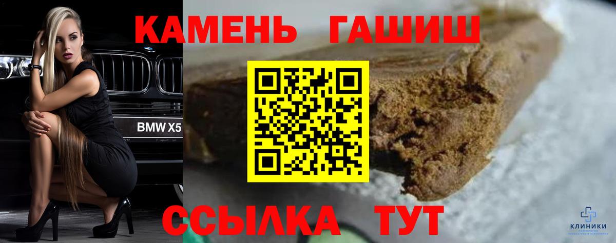 Тобольск  Гашиш Cannabis  Вход с VPN  ГАШ хэш 