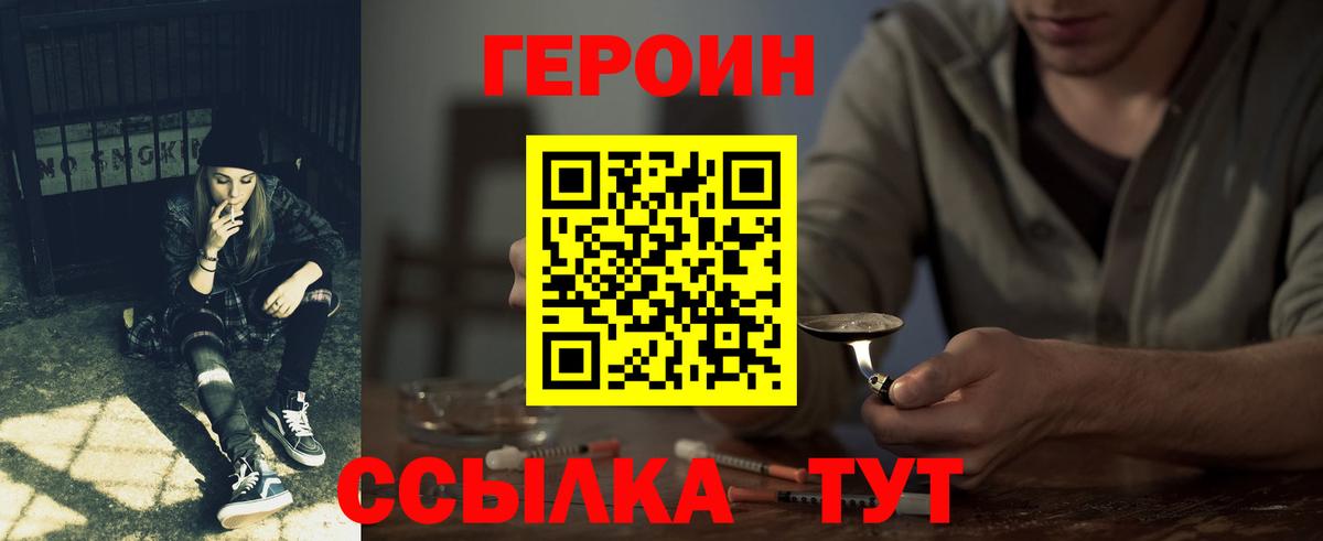 ГЕРОИН афганец Тобольск