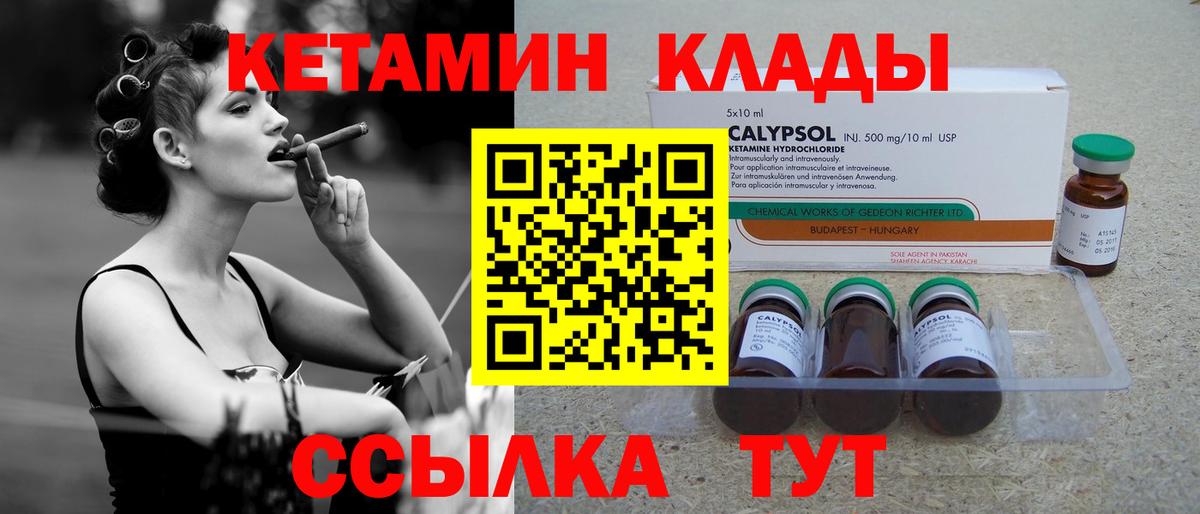 КЕТАМИН VHQ  Кетамин VHQ  blacksprut вход  Тобольск  Вход с VPN 