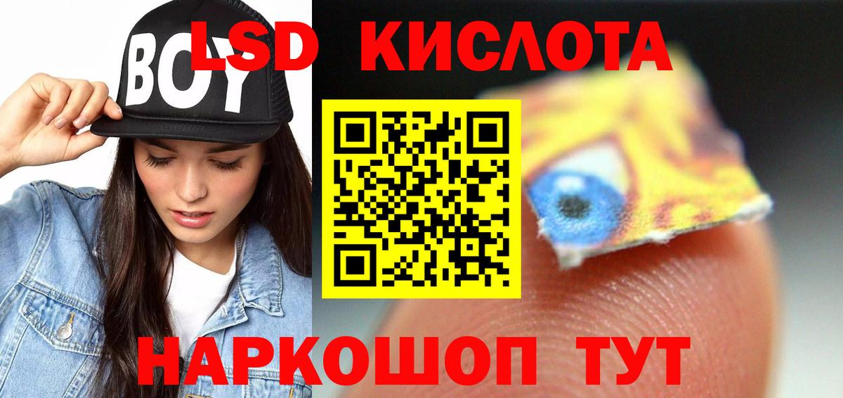 Лсд 25 экстази ecstasy Тобольск