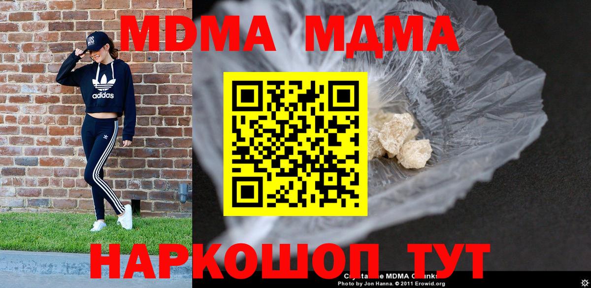 MDMA  MDMA молли  Вход с VPN  Тобольск 
