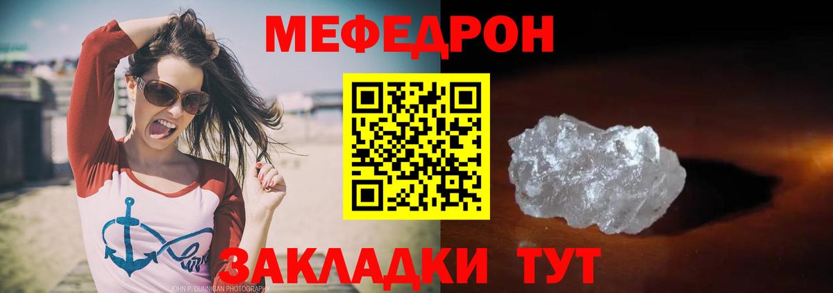Тобольск  Меф мука  Мефедрон  Вход с VPN  Мефедрон 4 MMC 