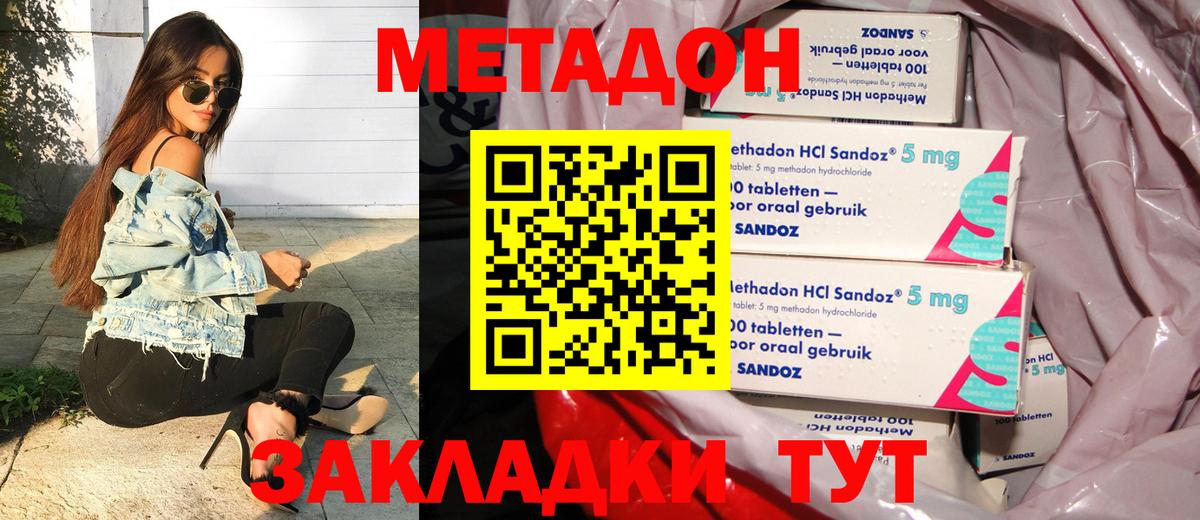 KRAKEN ссылка  Метадон methadone  Вход с VPN  Тобольск 