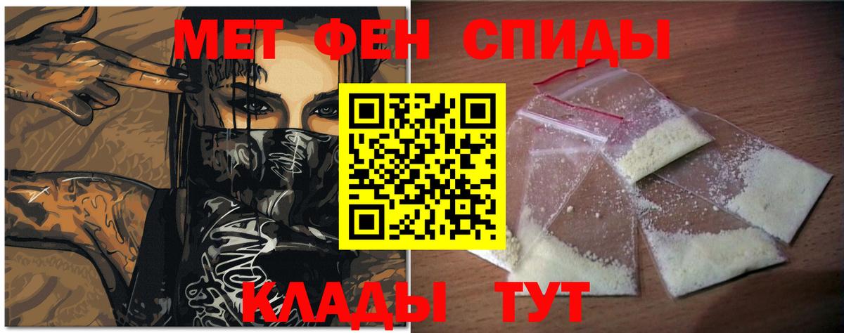 МЕТАМФЕТАМИН винт Тобольск