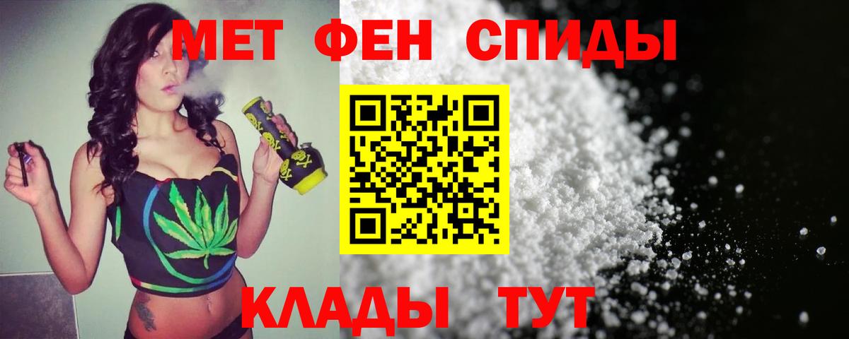 Метамфетамин винт  Вход с VPN  Тобольск 