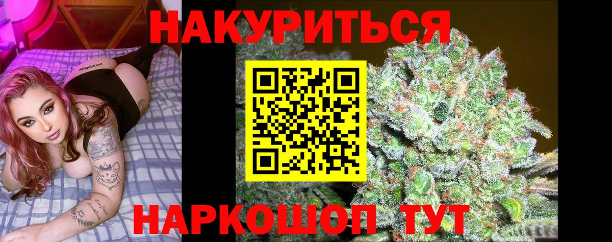 Канабис White Widow Тобольск